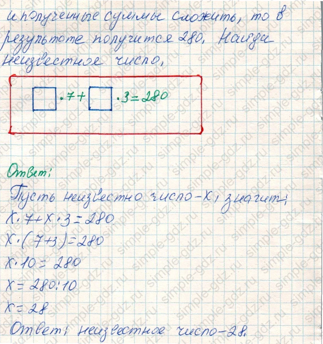 matematika class-4 Математика 4 класс учебник Дорофеев, Миракова часть 1, 2 - 1 Часть страница 59 ответ Номер 10