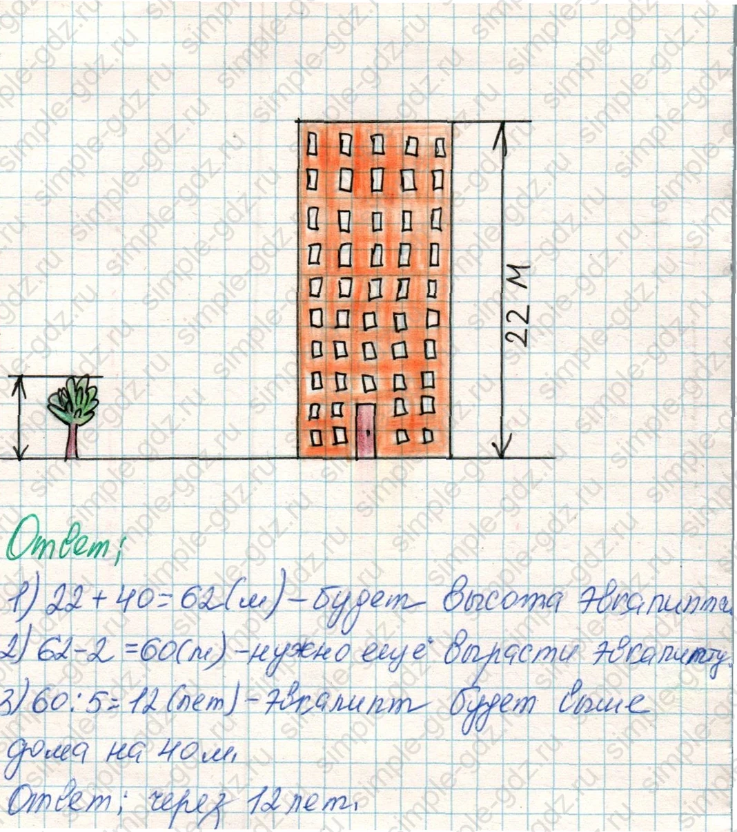 matematika class-4 Математика 4 класс учебник Дорофеев, Миракова часть 1, 2 - 1 Часть страница 59 ответ Номер 7