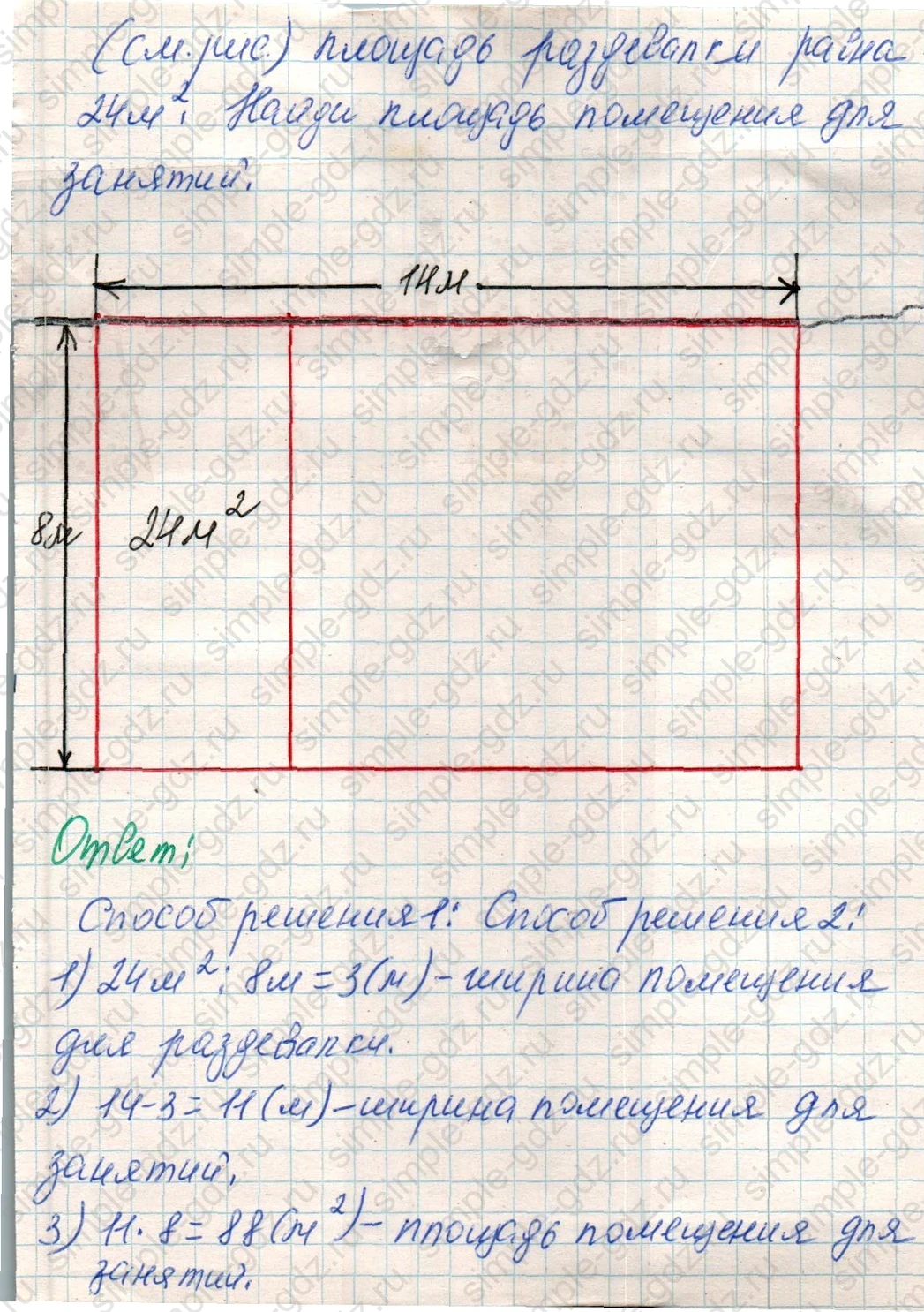 matematika class-4 Математика 4 класс учебник Дорофеев, Миракова часть 1, 2 - 1 Часть страница 59 ответ Номер 8