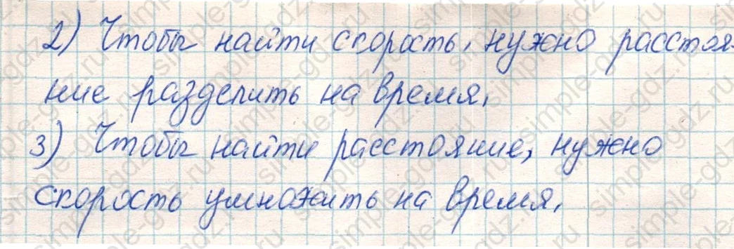 matematika class-4 Математика 4 класс учебник Дорофеев, Миракова часть 1, 2 - 1 Часть страница 60 ответ Номер 4