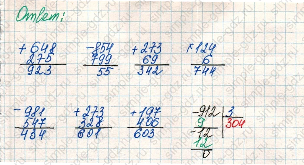 matematika class-4 Математика 4 класс учебник Дорофеев, Миракова часть 1, 2 - 1 Часть страница 60 ответ Номер 4