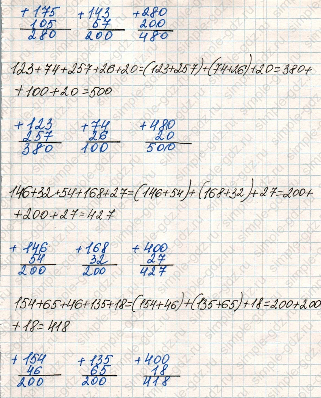 matematika class-4 Математика 4 класс учебник Дорофеев, Миракова часть 1, 2 - 1 Часть страница 61 ответ Номер 5