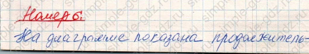 matematika class-4 Математика 4 класс учебник Дорофеев, Миракова часть 1, 2 - 1 Часть страница 61 ответ Номер 6