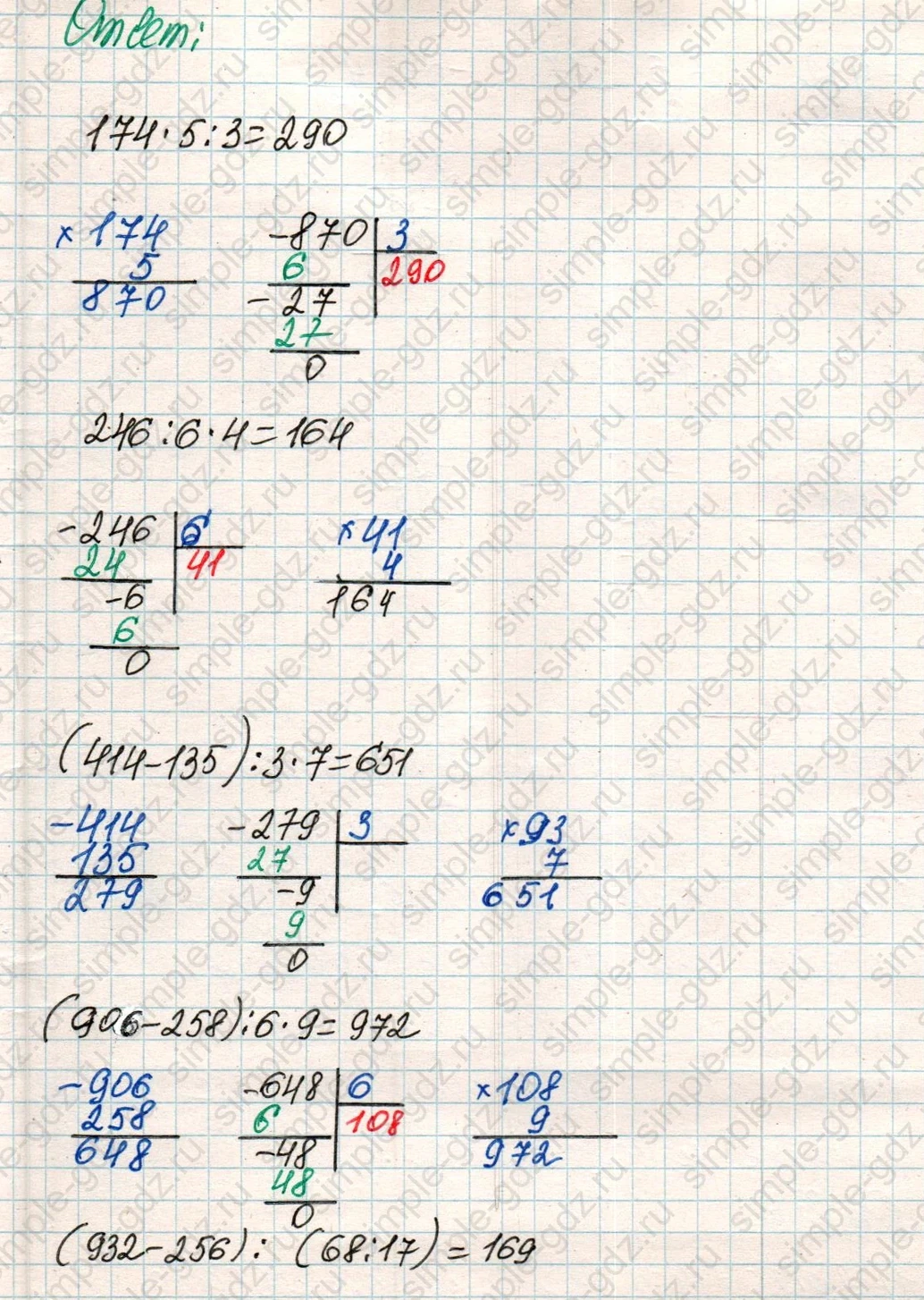 matematika class-4 Математика 4 класс учебник Дорофеев, Миракова часть 1, 2 - 1 Часть страница 61 ответ Номер 8