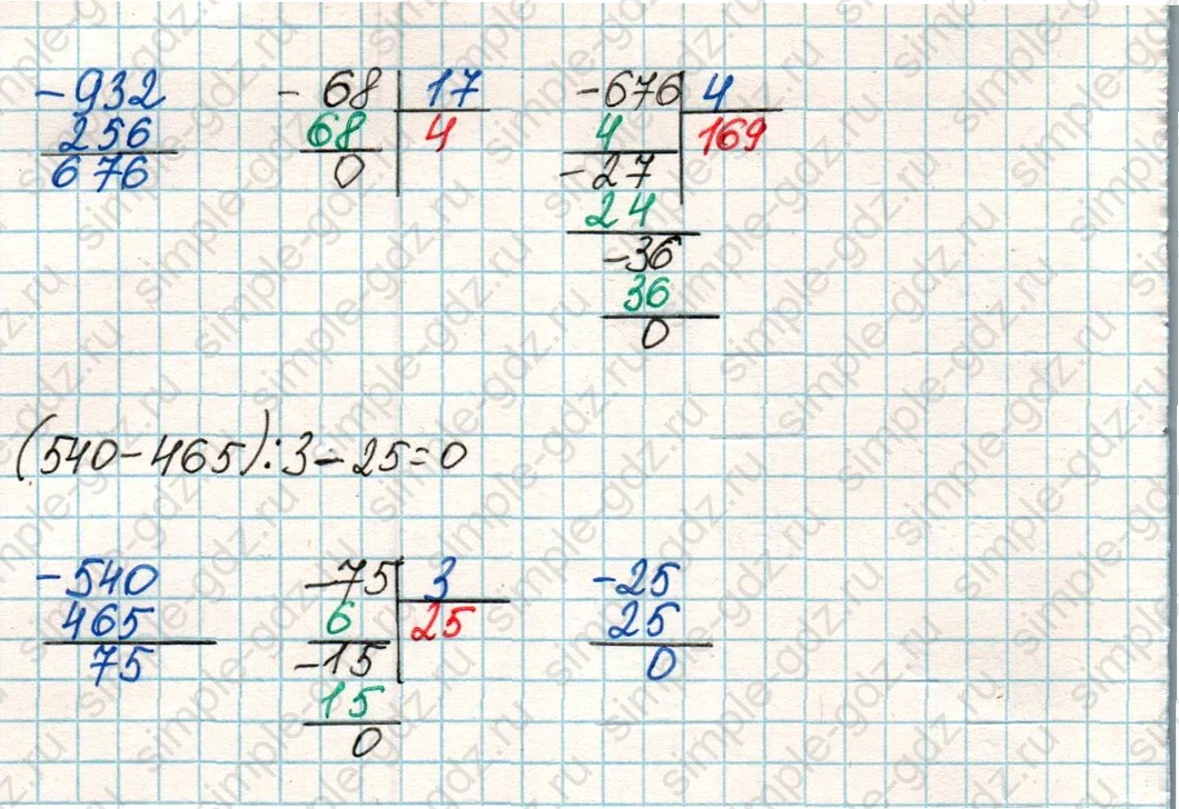 matematika class-4 Математика 4 класс учебник Дорофеев, Миракова часть 1, 2 - 1 Часть страница 61 ответ Номер 8
