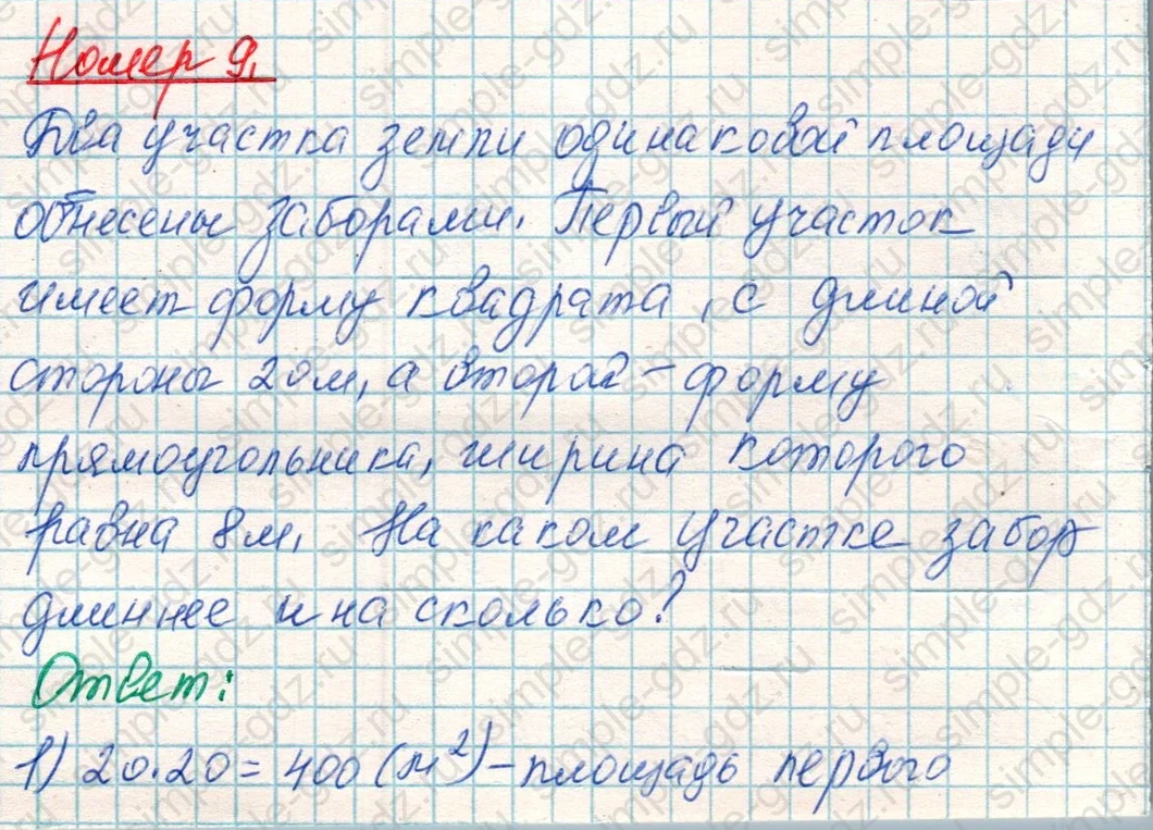 matematika class-4 Математика 4 класс учебник Дорофеев, Миракова часть 1, 2 - 1 Часть страница 61 ответ Номер 9