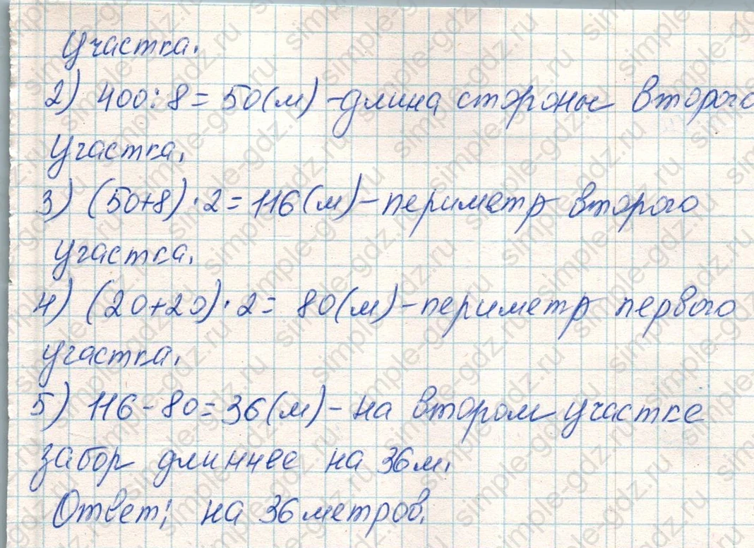 matematika class-4 Математика 4 класс учебник Дорофеев, Миракова часть 1, 2 - 1 Часть страница 61 ответ Номер 9