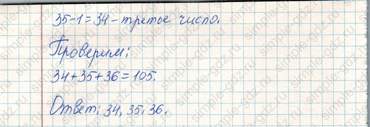 matematika class-4 Математика 4 класс учебник Дорофеев, Миракова часть 1, 2 - 1 Часть страница 61 ответ Номер 10