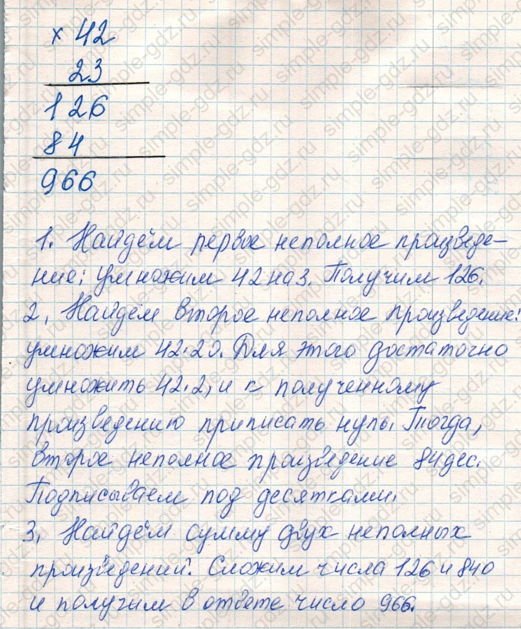 matematika class-4 Математика 4 класс учебник Дорофеев, Миракова часть 1, 2 - 1 Часть страница 62 ответ Номер 1