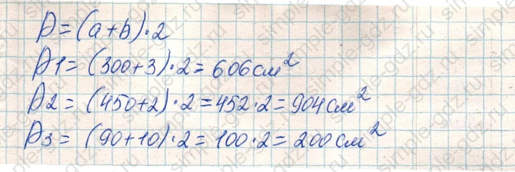 matematika class-4 Математика 4 класс учебник Дорофеев, Миракова часть 1, 2 - 1 Часть страница 62 ответ Номер 9