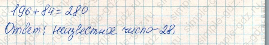 matematika class-4 Математика 4 класс учебник Дорофеев, Миракова часть 1, 2 - 1 Часть страница 62 ответ Номер 10