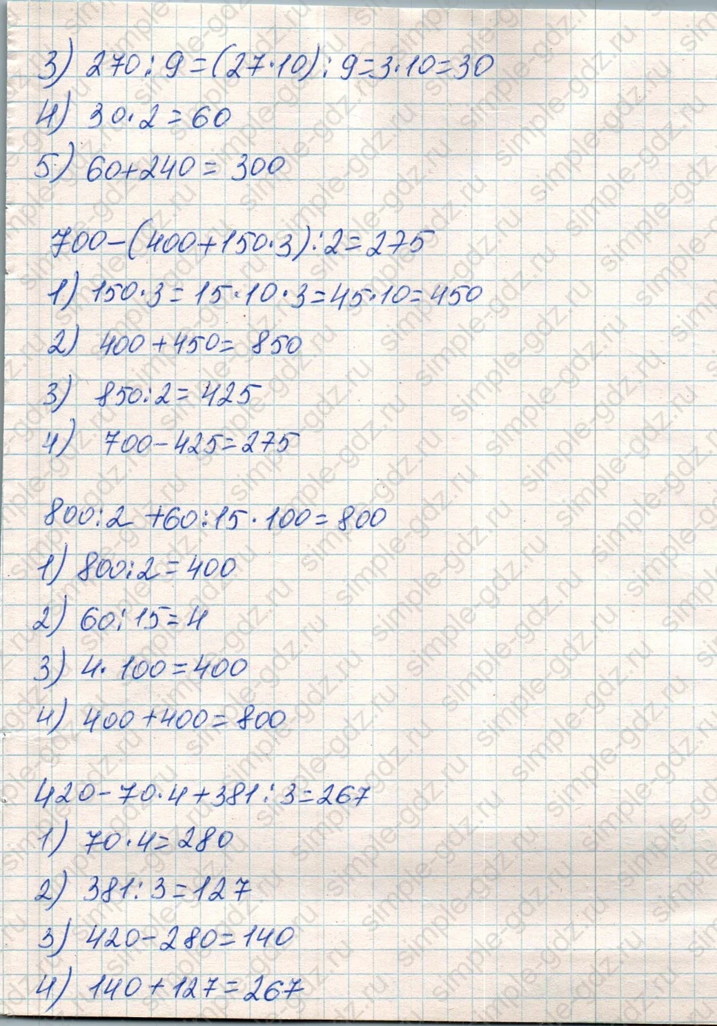 matematika class-4 Математика 4 класс учебник Дорофеев, Миракова часть 1, 2 - 1 Часть страница 63 ответ Номер 6