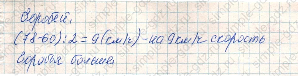 matematika class-4 Математика 4 класс учебник Дорофеев, Миракова часть 1, 2 - 1 Часть страница 63 ответ Номер 7