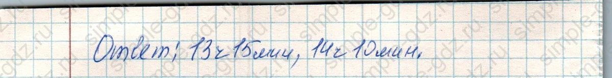 matematika class-4 Математика 4 класс учебник Дорофеев, Миракова часть 1, 2 - 1 Часть страница 63 ответ Номер 8