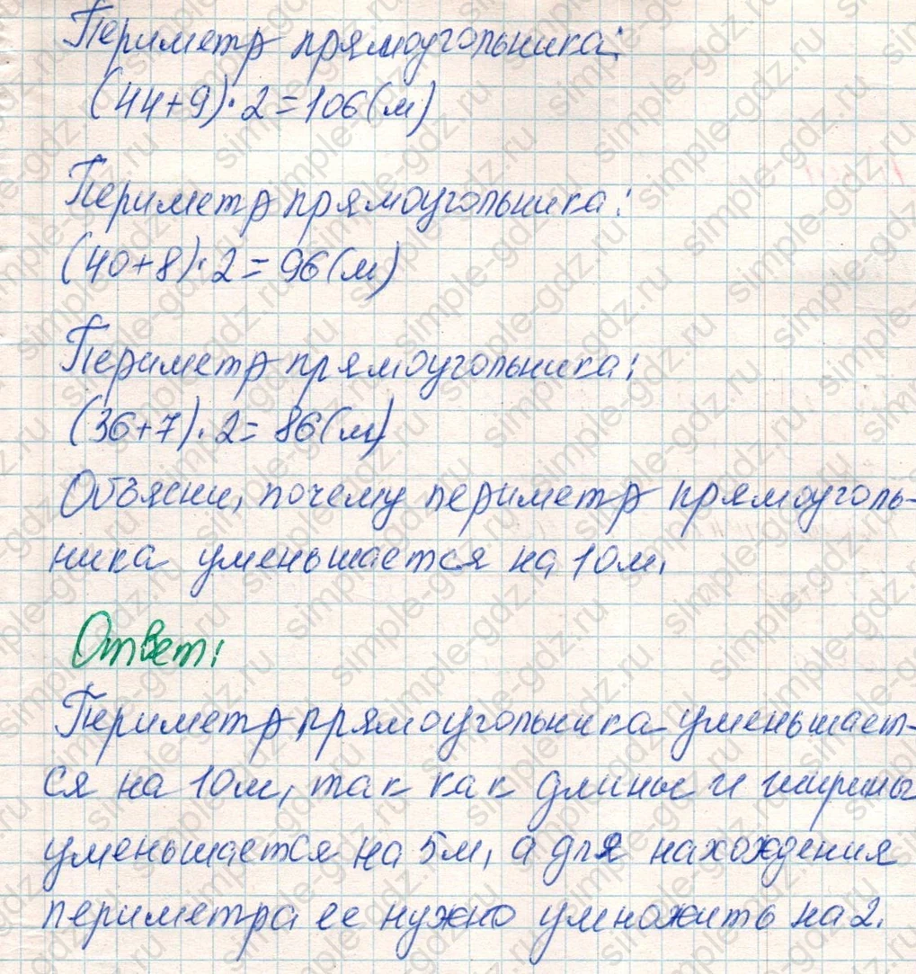 matematika class-4 Математика 4 класс учебник Дорофеев, Миракова часть 1, 2 - 1 Часть страница 63 ответ Номер 9