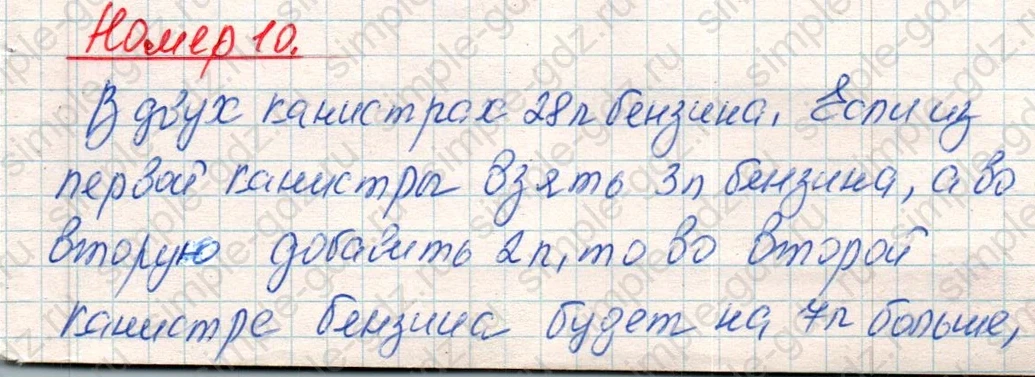 matematika class-4 Математика 4 класс учебник Дорофеев, Миракова часть 1, 2 - 1 Часть страница 63 ответ Номер 10