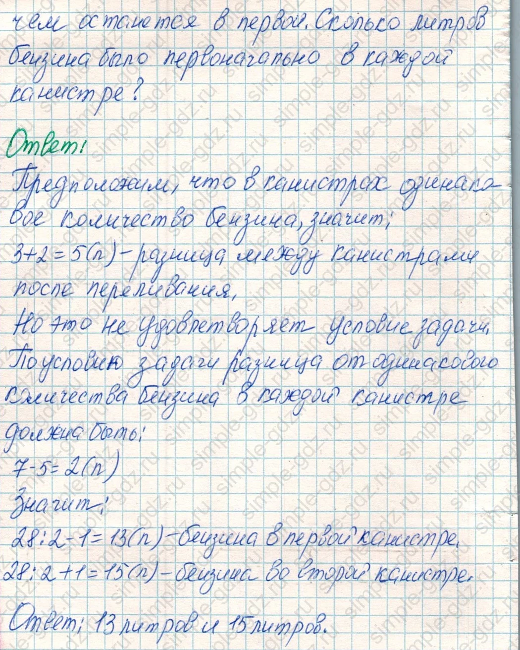 matematika class-4 Математика 4 класс учебник Дорофеев, Миракова часть 1, 2 - 1 Часть страница 63 ответ Номер 10