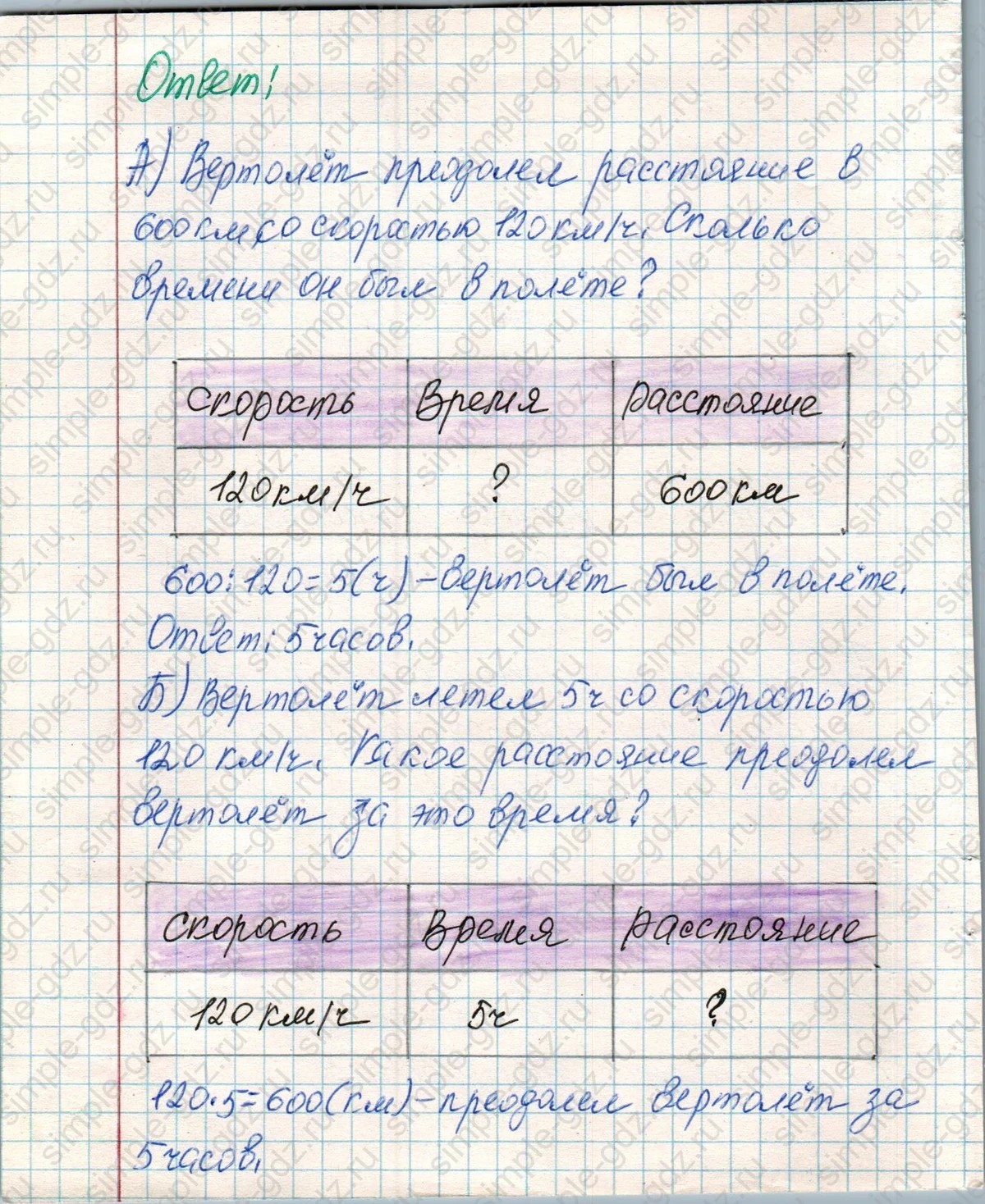 matematika class-4 Математика 4 класс учебник Дорофеев, Миракова часть 1, 2 - 1 Часть страница 63 ответ Номер 3
