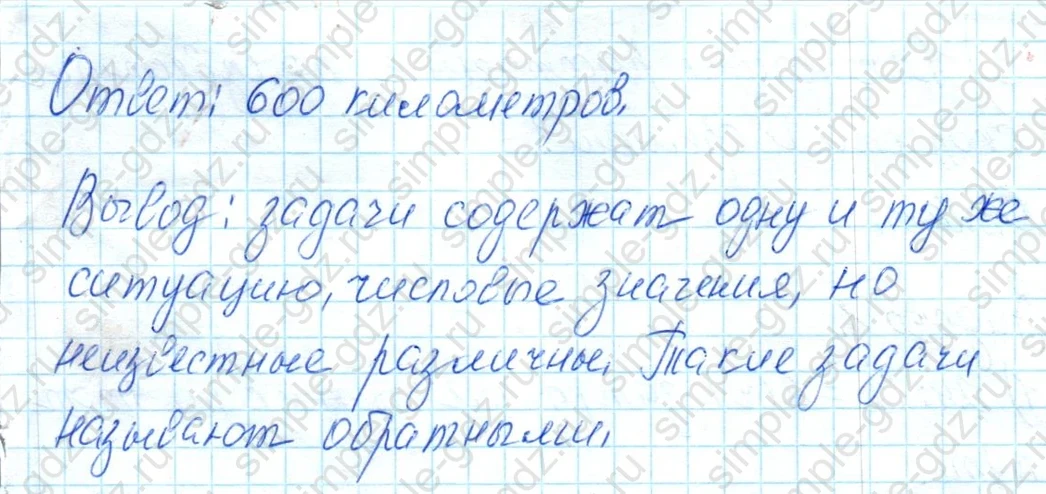 matematika class-4 Математика 4 класс учебник Дорофеев, Миракова часть 1, 2 - 1 Часть страница 63 ответ Номер 3