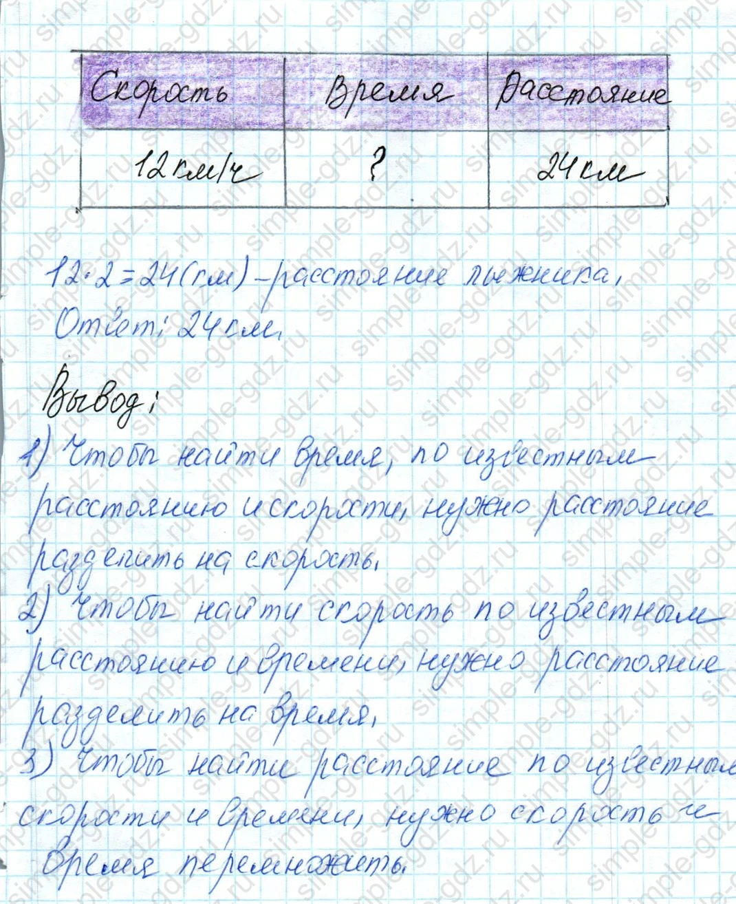 matematika class-4 Математика 4 класс учебник Дорофеев, Миракова часть 1, 2 - 1 Часть страница 63 ответ Номер 4