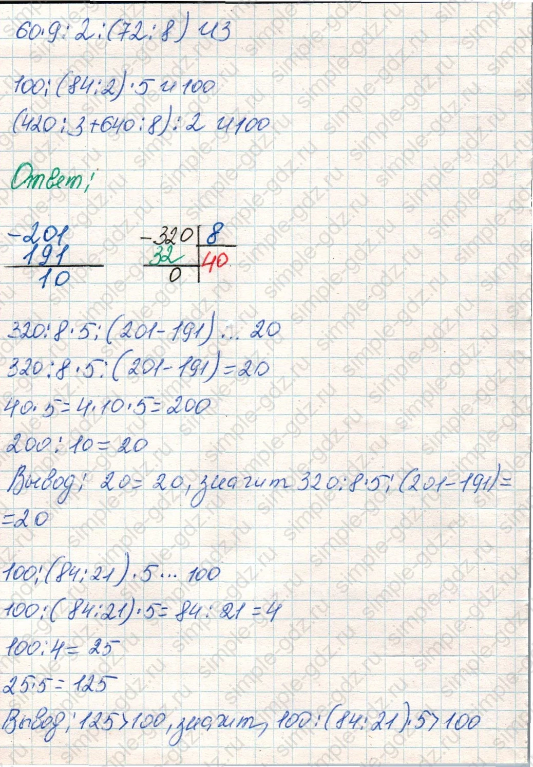 matematika class-4 Математика 4 класс учебник Дорофеев, Миракова часть 1, 2 - 1 Часть страница 64 ответ Номер 4