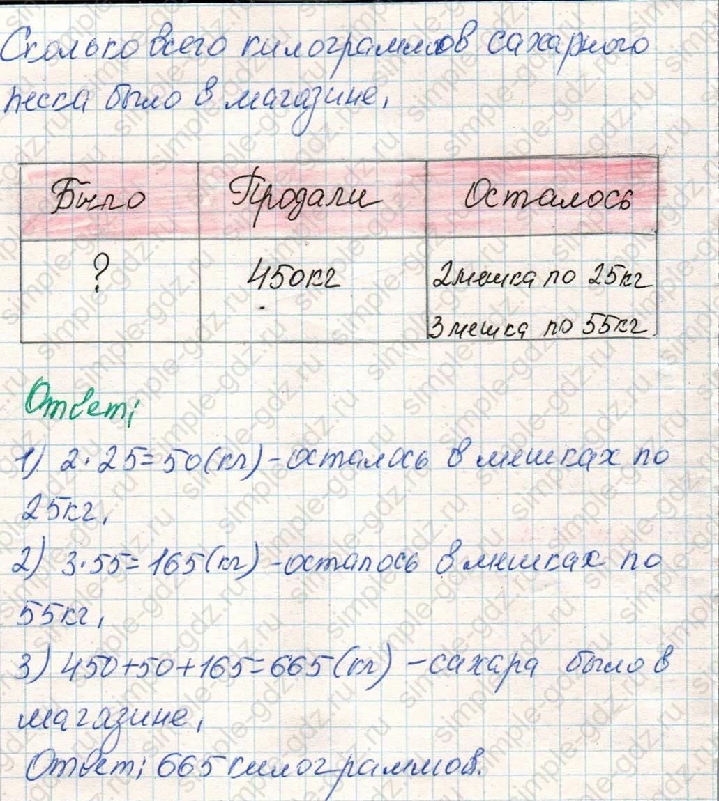 matematika class-4 Математика 4 класс учебник Дорофеев, Миракова часть 1, 2 - 1 Часть страница 64 ответ Номер 5