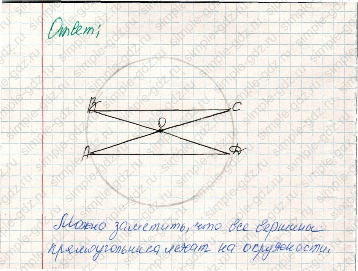 matematika class-4 Математика 4 класс учебник Дорофеев, Миракова часть 1, 2 - 1 Часть страница 64 ответ Номер 7