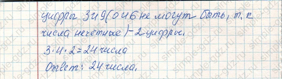 matematika class-4 Математика 4 класс учебник Дорофеев, Миракова часть 1, 2 - 1 Часть страница 64 ответ Номер 9