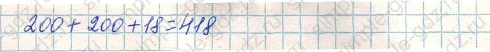 matematika class-4 Математика 4 класс учебник Дорофеев, Миракова часть 1, 2 - 1 Часть страница 64 ответ Номер 5