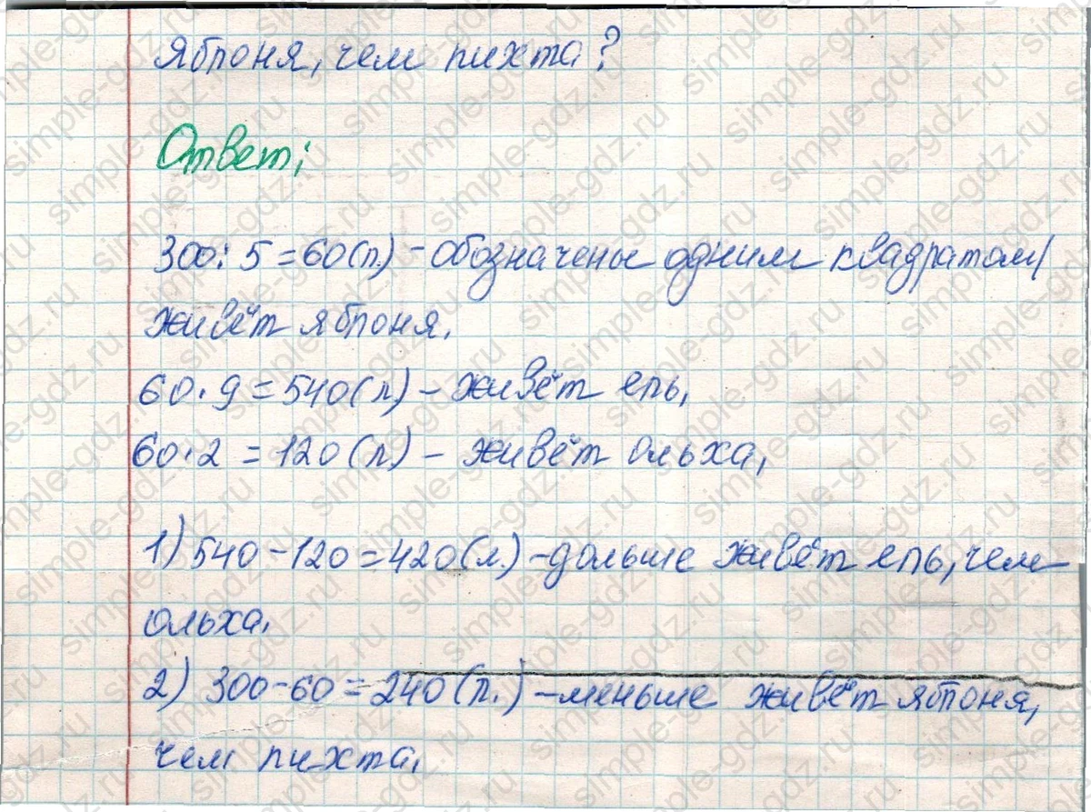 matematika class-4 Математика 4 класс учебник Дорофеев, Миракова часть 1, 2 - 1 Часть страница 64 ответ Номер 6