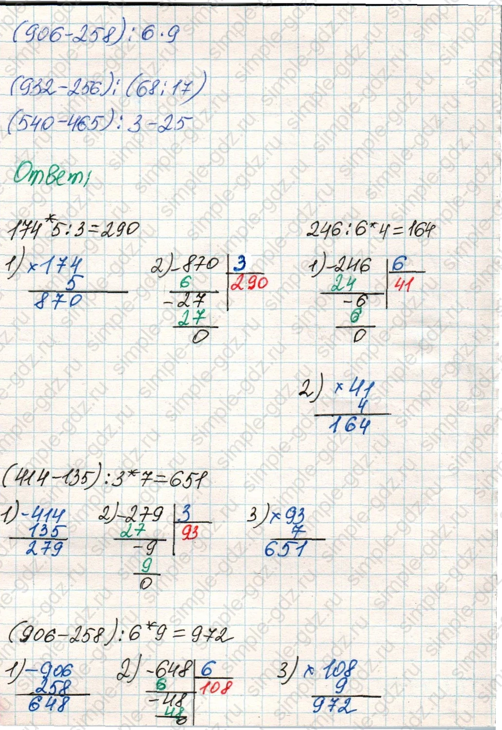matematika class-4 Математика 4 класс учебник Дорофеев, Миракова часть 1, 2 - 1 Часть страница 64 ответ Номер 8