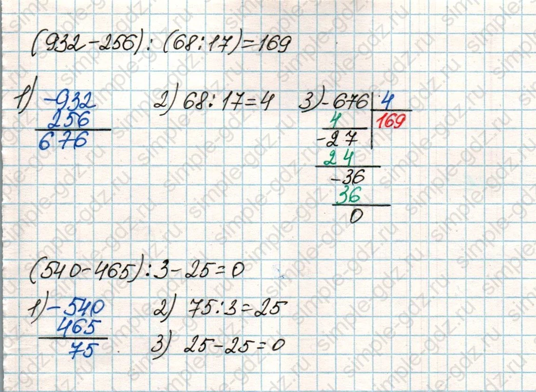 matematika class-4 Математика 4 класс учебник Дорофеев, Миракова часть 1, 2 - 1 Часть страница 64 ответ Номер 8