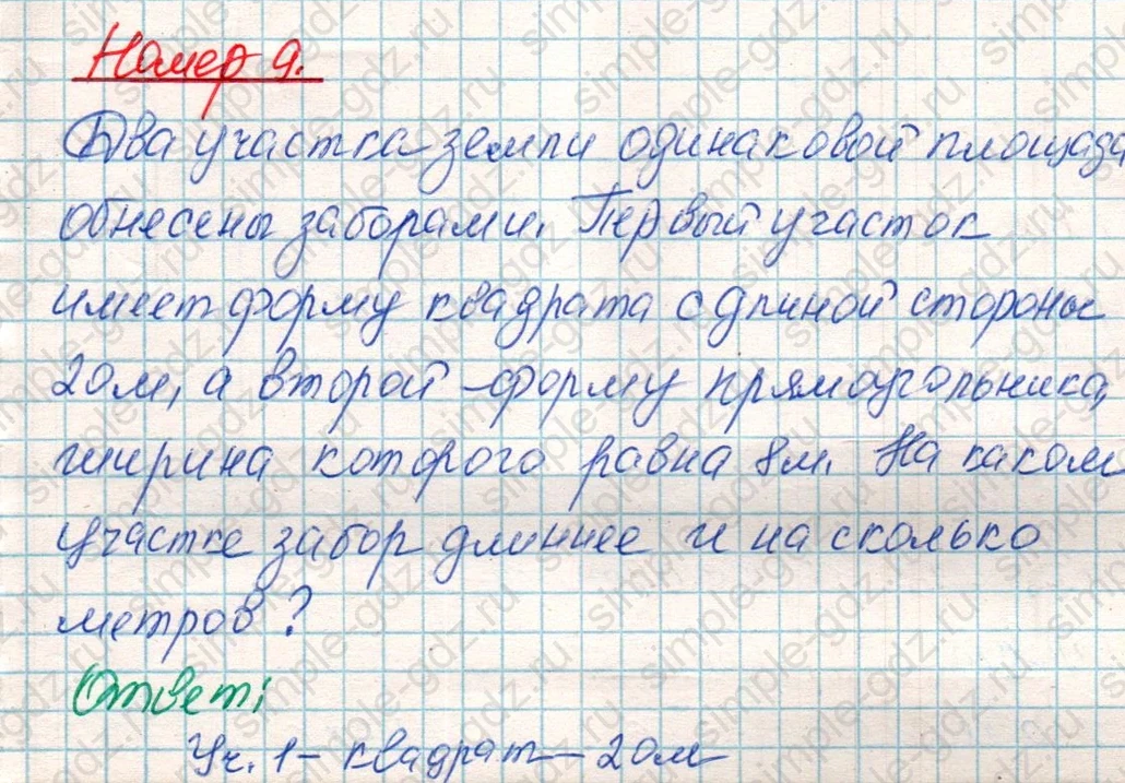 matematika class-4 Математика 4 класс учебник Дорофеев, Миракова часть 1, 2 - 1 Часть страница 64 ответ Номер 9