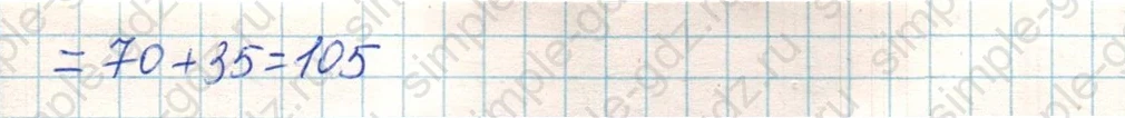 matematika class-4 Математика 4 класс учебник Дорофеев, Миракова часть 1, 2 - 1 Часть страница 64 ответ Номер 10