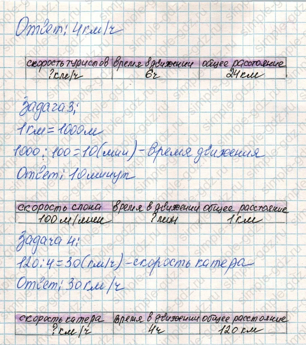 matematika class-4 Математика 4 класс учебник Дорофеев, Миракова часть 1, 2 - 1 Часть страница 64 ответ Номер 1