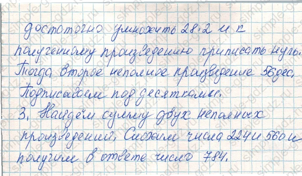 matematika class-4 Математика 4 класс учебник Дорофеев, Миракова часть 1, 2 - 1 Часть страница 64 ответ Номер 2