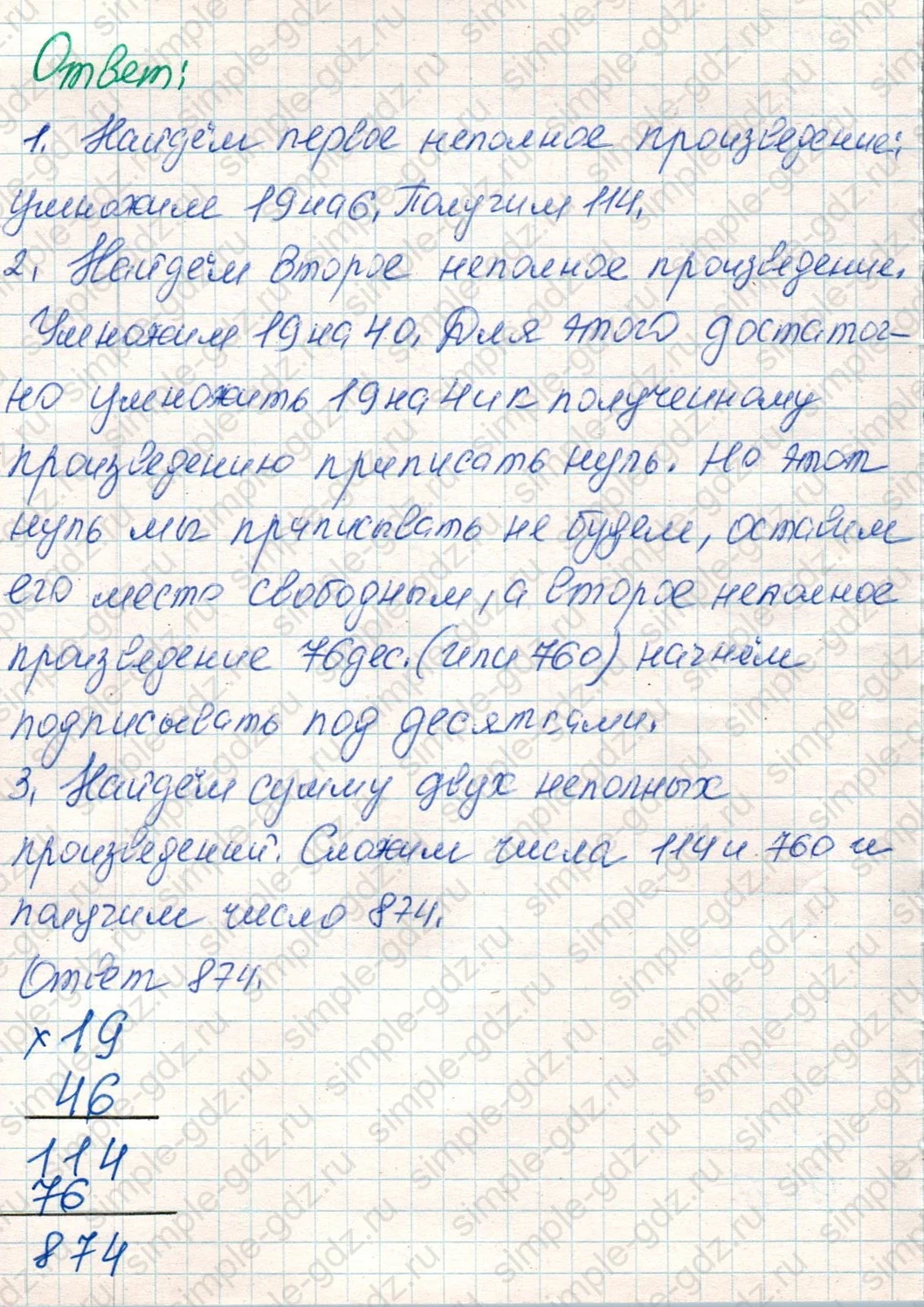 matematika class-4 Математика 4 класс учебник Дорофеев, Миракова часть 1, 2 - 1 Часть страница 65 ответ Номер 1