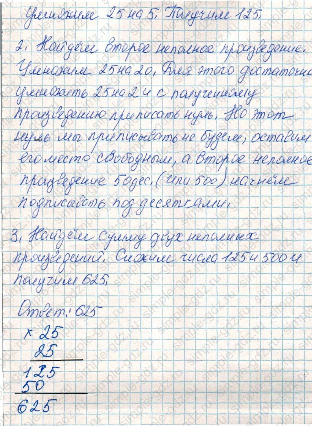 matematika class-4 Математика 4 класс учебник Дорофеев, Миракова часть 1, 2 - 1 Часть страница 65 ответ Номер 1