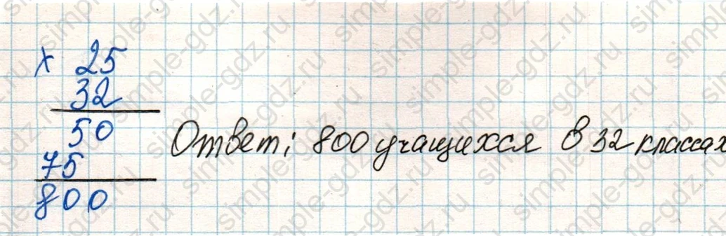 matematika class-4 Математика 4 класс учебник Дорофеев, Миракова часть 1, 2 - 1 Часть страница 65 ответ Номер 3