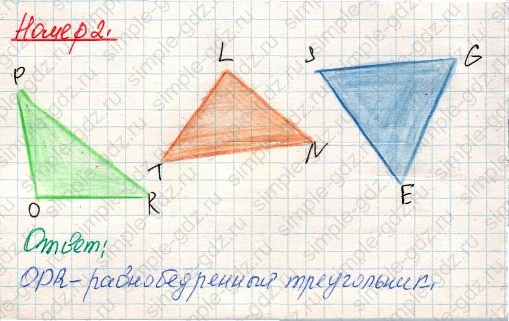 matematika class-4 Математика 4 класс учебник Дорофеев, Миракова часть 1, 2 - 1 Часть страница 66 ответ Номер 2
