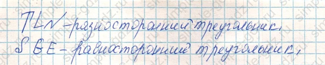 matematika class-4 Математика 4 класс учебник Дорофеев, Миракова часть 1, 2 - 1 Часть страница 66 ответ Номер 2