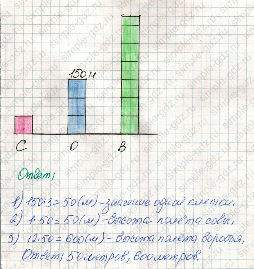 matematika class-4 Математика 4 класс учебник Дорофеев, Миракова часть 1, 2 - 1 Часть страница 66 ответ Номер 5