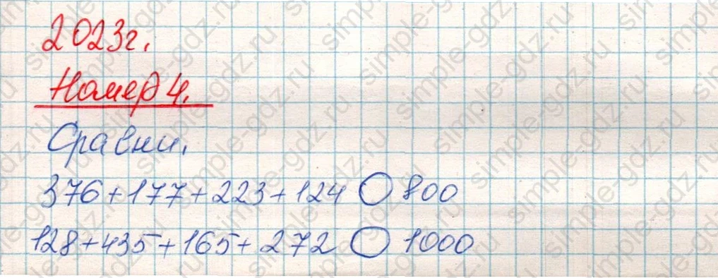 matematika class-4 Математика 4 класс учебник Дорофеев, Миракова часть 1, 2 - 1 Часть страница 66 ответ Номер 4