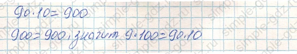 matematika class-4 Математика 4 класс учебник Дорофеев, Миракова часть 1, 2 - 1 Часть страница 66 ответ Номер 4