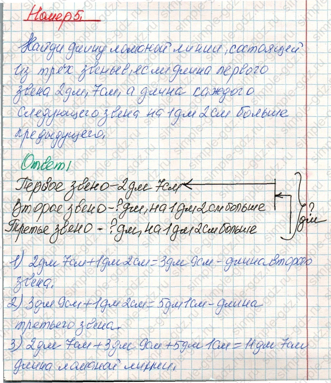 matematika class-4 Математика 4 класс учебник Дорофеев, Миракова часть 1, 2 - 1 Часть страница 66 ответ Номер 5