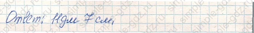 matematika class-4 Математика 4 класс учебник Дорофеев, Миракова часть 1, 2 - 1 Часть страница 66 ответ Номер 5