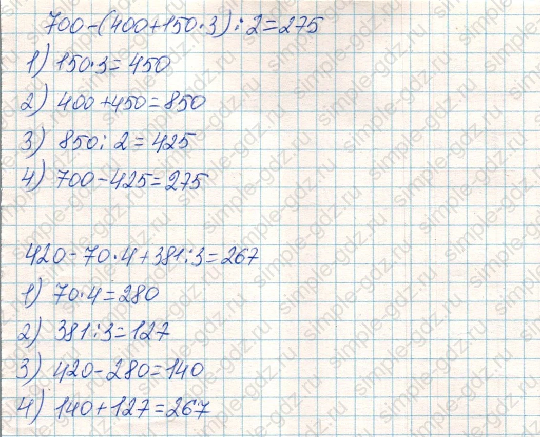matematika class-4 Математика 4 класс учебник Дорофеев, Миракова часть 1, 2 - 1 Часть страница 66 ответ Номер 6