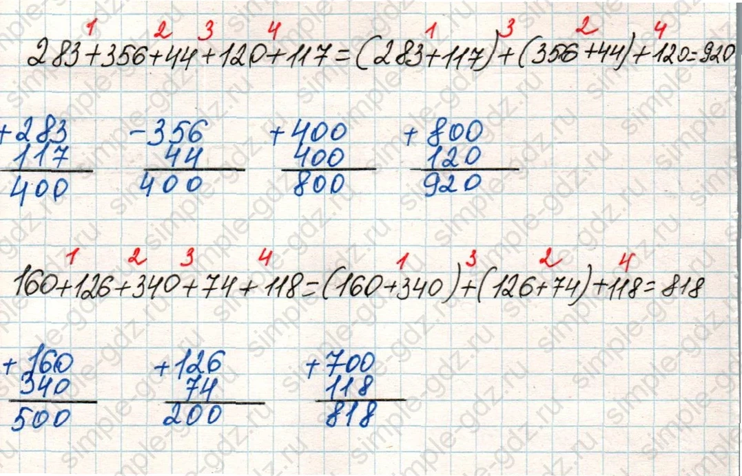 matematika class-4 Математика 4 класс учебник Дорофеев, Миракова часть 1, 2 - 1 Часть страница 67 ответ Номер 6