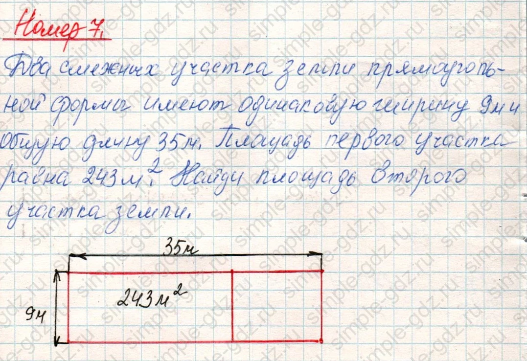 matematika class-4 Математика 4 класс учебник Дорофеев, Миракова часть 1, 2 - 1 Часть страница 67 ответ Номер 7