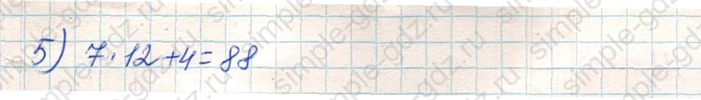 matematika class-4 Математика 4 класс учебник Дорофеев, Миракова часть 1, 2 - 1 Часть страница 67 ответ Номер 1